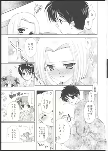 Page 5 of Pokkapoka Minna Nakayoshidane - preview thumbnail