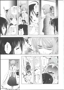 Page 7 of Pokkapoka Minna Nakayoshidane - preview thumbnail