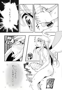 Page 16 of Roshutsu Tenshi Crim-kun - preview thumbnail