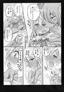 Page 11 of Omae ga Succu Jou ni Naru n da yo!! - preview thumbnail