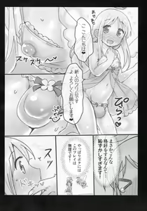 Page 6 of Omae ga Succu Jou ni Naru n da yo!! - preview thumbnail