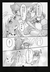 Page 7 of Omae ga Succu Jou ni Naru n da yo!! - preview thumbnail
