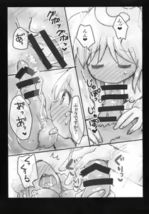 Page 9 of Omae ga Succu Jou ni Naru n da yo!! - preview thumbnail