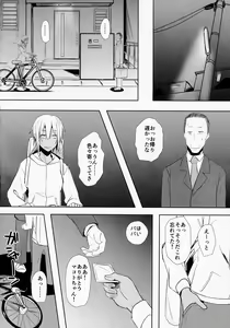 Page 27 of Pakkopako Papa x Ko - preview thumbnail
