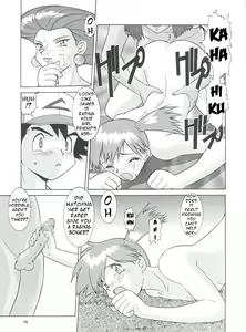 Page 16 of Pokemoso - preview thumbnail