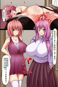 Page 14 of Boku mo Ane mo Imouto mo Hahaoya mo Succubus ni Natta node Kazoku Minna de Sex Shiteimasu - preview thumbnail