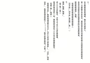 Page 13 of inberuzunosinryaku~ivuhen~ - preview thumbnail