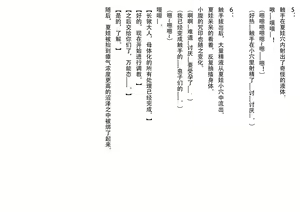 Page 15 of inberuzunosinryaku~ivuhen~ - preview thumbnail