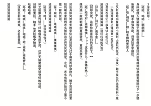 Page 6 of inberuzunosinryaku~ivuhen~ - preview thumbnail