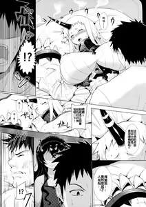 Page 12 of Off-kaigo Sokupako Shita Musume ga Shinkaiseikan datta Jian - preview thumbnail