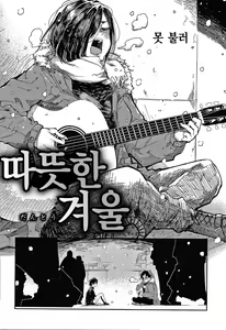 Page 126 of Kimi to Shitai Onee-san  | 너와 하고 싶은 누나 - preview thumbnail