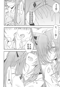 Page 13 of Secret Night - preview thumbnail