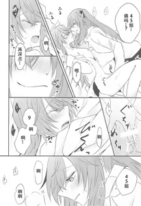 Page 19 of Secret Night - preview thumbnail