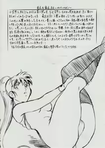 Page 3 of A&M BK ~Iron Maiden~ - preview thumbnail