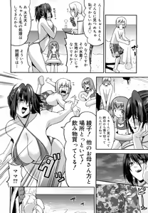 Page 123 of Love Chichi - preview thumbnail