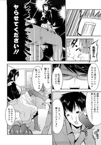 Page 151 of Love Chichi - preview thumbnail