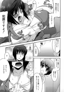Page 178 of Love Chichi - preview thumbnail