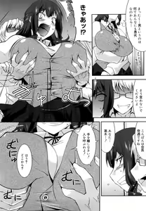 Page 98 of Love Chichi - preview thumbnail