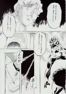 Page 17 of A&M BK ~Iron Maiden~ 2 - preview thumbnail