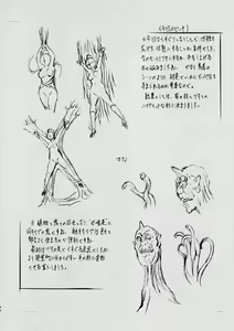 Page 44 of A&M BK ~Iron Maiden~ 2 - preview thumbnail
