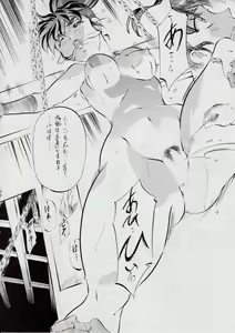 Page 34 of 亜衣&麻衣 D.S ~千年地獄編~ V - preview thumbnail