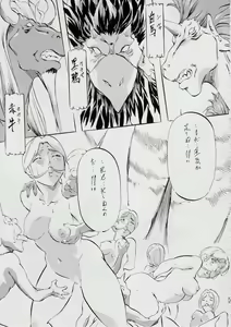 Page 47 of 亜衣&麻衣 D.S ~千年地獄編~ V - preview thumbnail