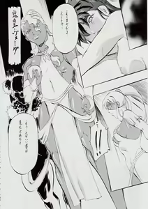 Page 99 of 亜衣&麻衣 D.S ~千年地獄編~ V - preview thumbnail