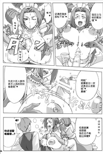 Page 13 of Bakkon Cafe | 逼婚咖啡厅 - preview thumbnail