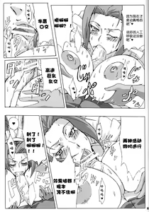 Page 14 of Bakkon Cafe | 逼婚咖啡厅 - preview thumbnail