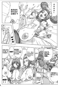 Page 15 of Bakkon Cafe | 逼婚咖啡厅 - preview thumbnail
