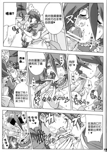 Page 10 of Bakkon Cafe | 逼婚咖啡厅 - preview thumbnail