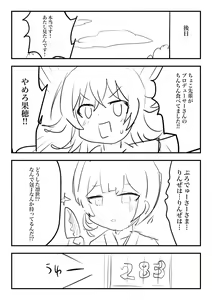 Page 11 of Chiyoko no Erohon - preview thumbnail
