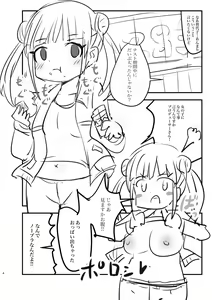 Page 2 of Chiyoko no Erohon - preview thumbnail