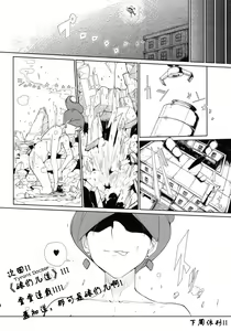 Page 19 of SHIRONA HAZARD - preview thumbnail
