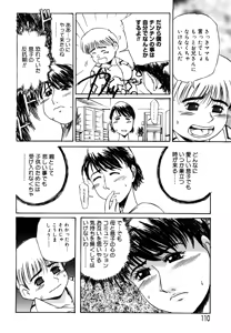 Page 110 of Hahako Aika - preview thumbnail
