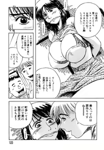 Page 123 of Hahako Aika - preview thumbnail