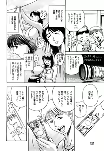 Page 124 of Hahako Aika - preview thumbnail