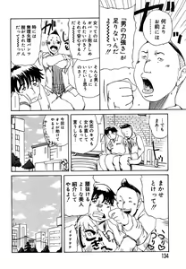 Page 134 of Hahako Aika - preview thumbnail
