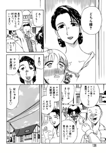Page 136 of Hahako Aika - preview thumbnail