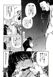 Page 172 of Hahako Aika - preview thumbnail