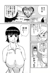 Page 217 of Hahako Aika - preview thumbnail