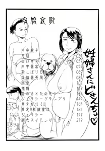 Page 4 of Hahako Aika - preview thumbnail