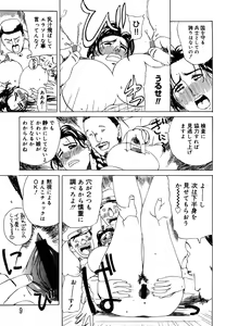 Page 9 of Hahako Aika - preview thumbnail