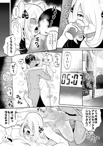 Page 27 of DeliHeal Yondara Shirona-san ga Kita - preview thumbnail
