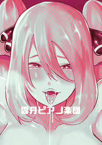Page 32 of DeliHeal Yondara Shirona-san ga Kita - preview thumbnail