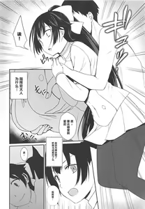 Page 8 of Uragiri no Hanataba - preview thumbnail