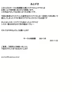 Page 26 of Liliana-san to Masao - preview thumbnail