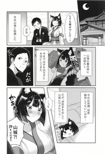 Page 3 of Yamashiro to Icha Love Kekkon Shoya - preview thumbnail