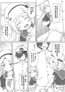 Page 7 of Darling is in sight! act2 - preview thumbnail