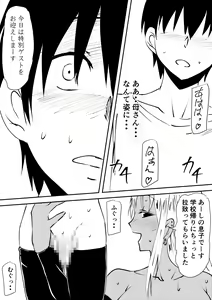 Page 28 of Hahaoya Ryoujoku Mesubuta Choukyou sare Kuro Gal Bitch e to Henbou shita Haha wa Musuko to Sex suru - preview thumbnail
